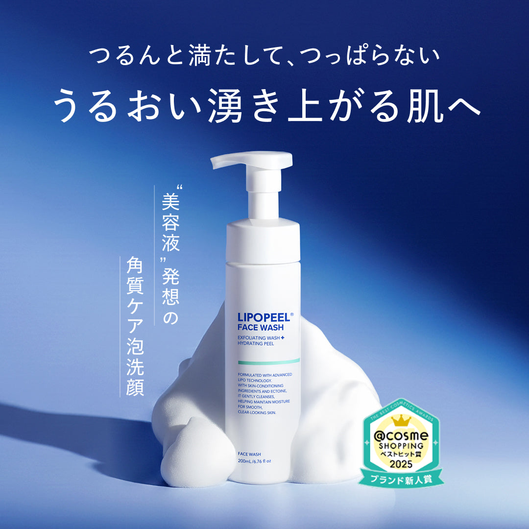 リポピール フェイスウォッシュ