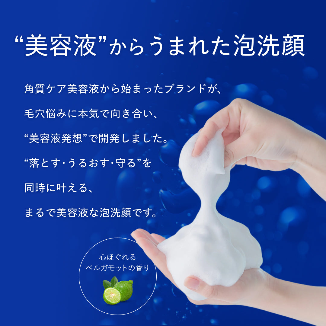 リポピール フェイスウォッシュ