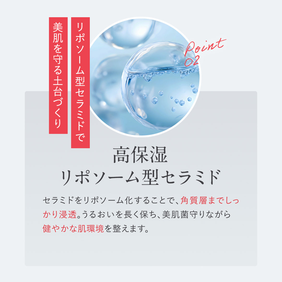 リポピール BIOGLOW(バイオグロー)