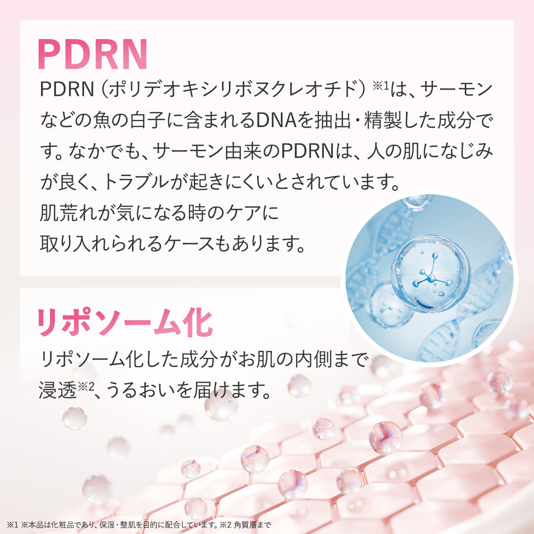 リポピールセラム PDRN