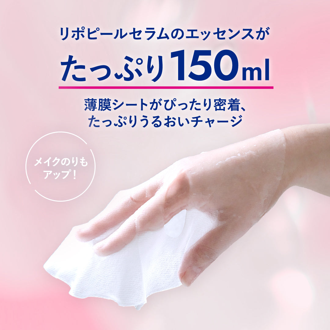 リポピールマスク PDRN(7枚入り)