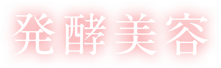 発行美容
