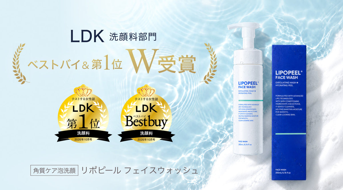 「リポピール フェイスウォッシュ」がLDK洗顔料部門 第1位＆ベストバイをW受賞