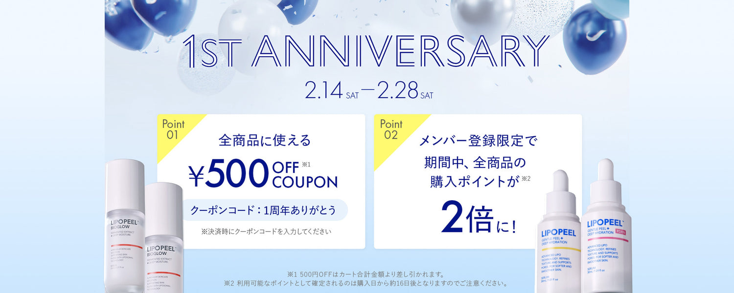 「LIPOPEEL®（リポピール）」、ブランド誕生1周年記念イベント開催