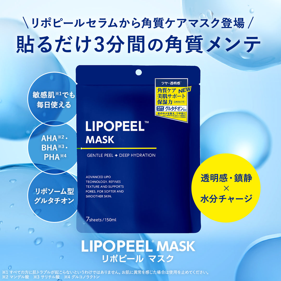 リポピールセラム　美容液　4本セット 新品未開封】 LIPOPEEL リポピールセラム 導入美容液 30ml 4本