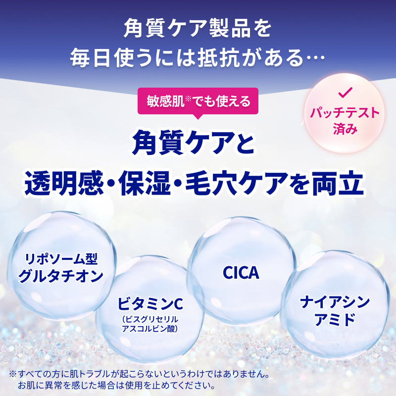 リポピールセラム