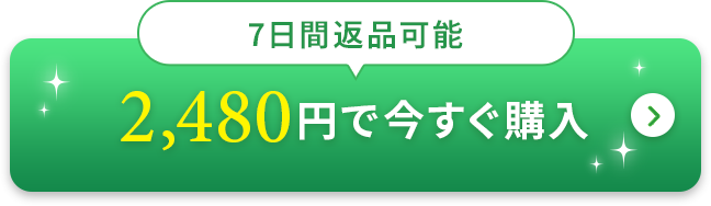 7日間返品可能。2480円で今すぐ購入