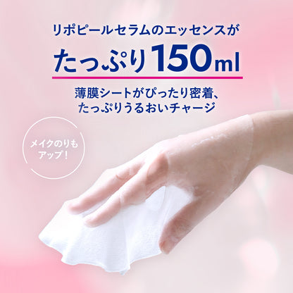 リポピールマスク PDRN（7枚入り）