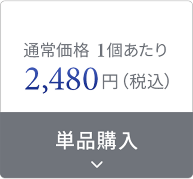 まずはお試し