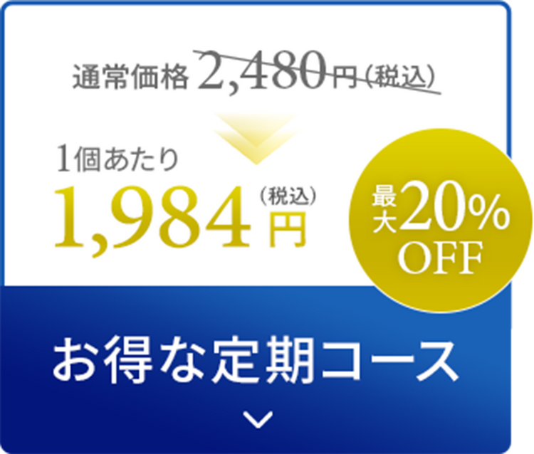 定期コース