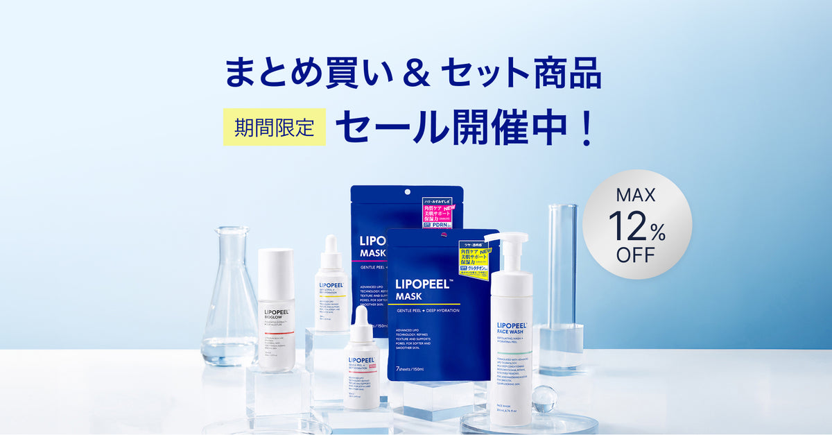 まとめ買い＆セット商品 期間限定セール開催中