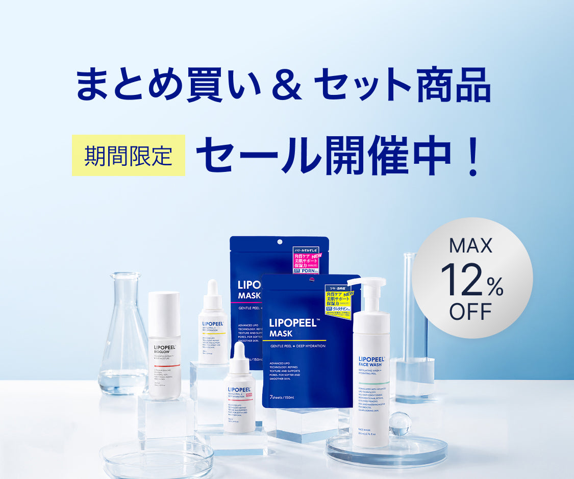 まとめ買い＆セット商品 期間限定セール開催中