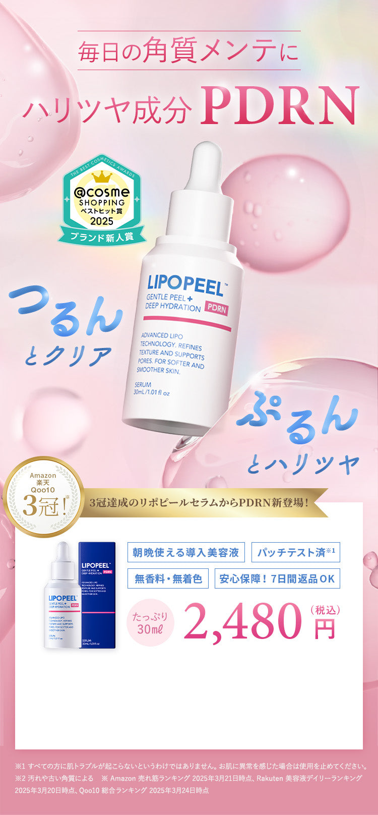 lp_v20251211_PD_fv.jpg