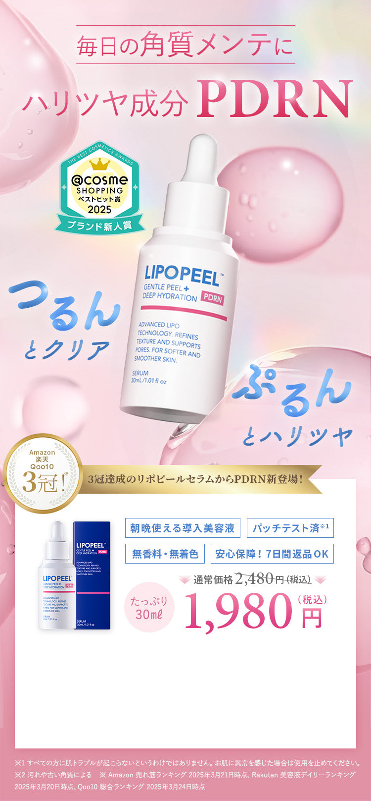 lp_v20251211_PD_fv_off.jpg