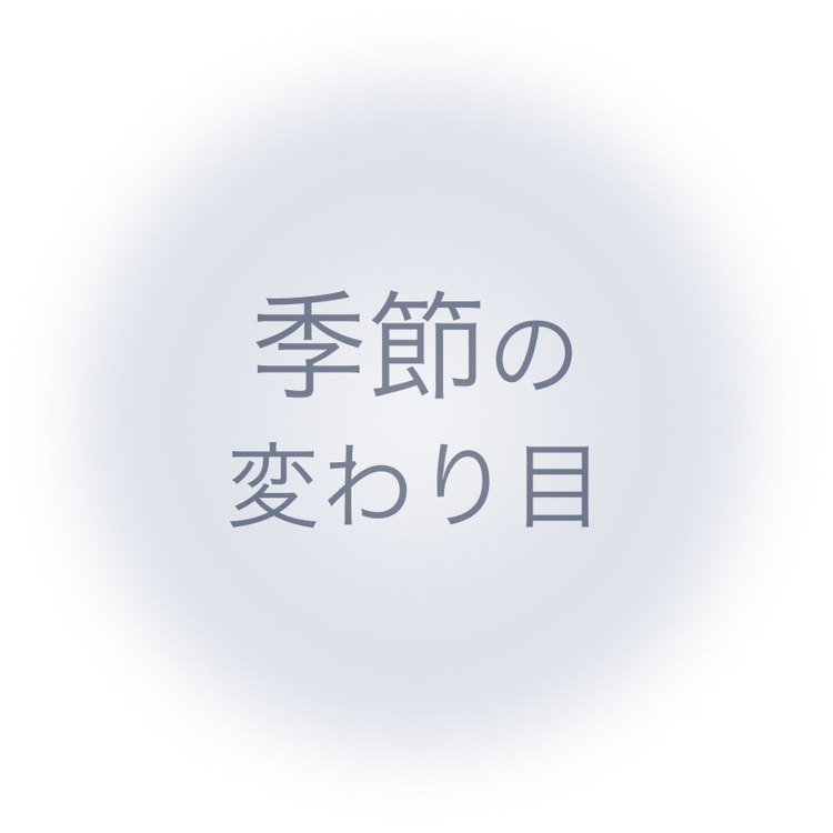 アクセント