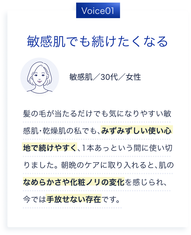 お客様の声 1