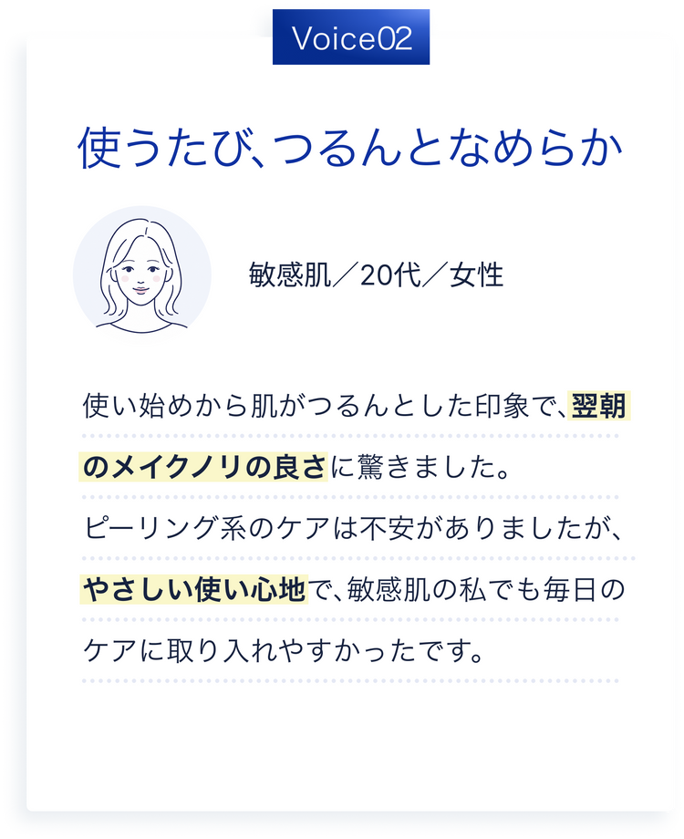 お客様の声 2