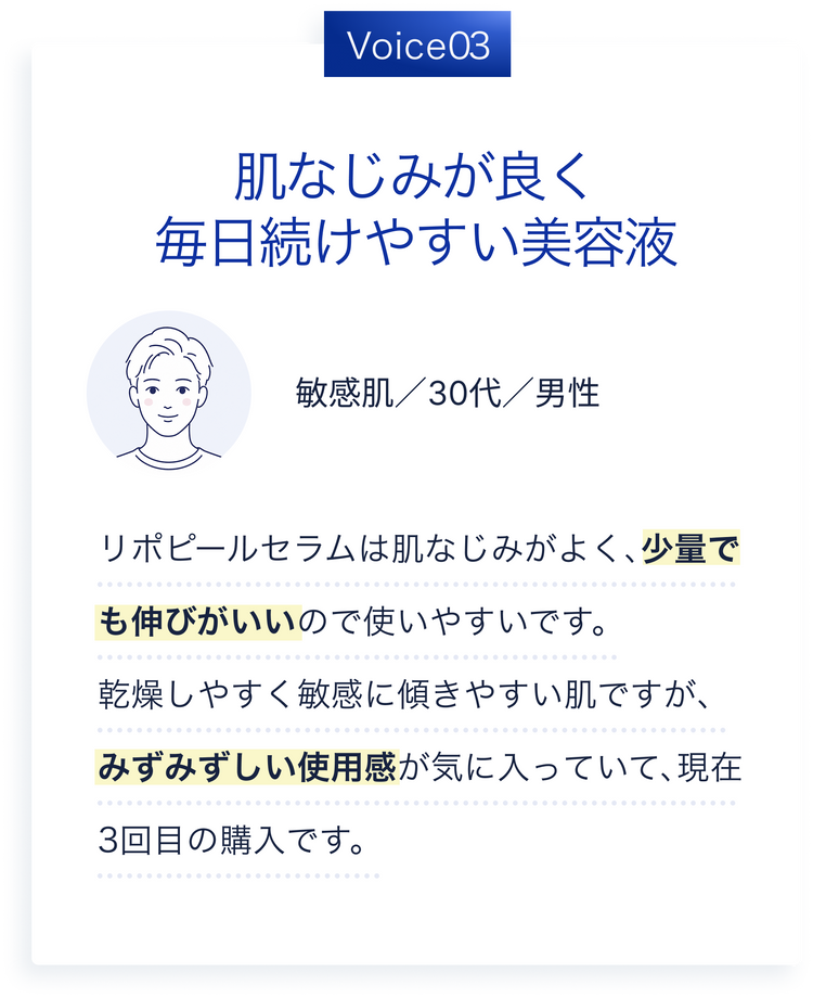 お客様の声 3