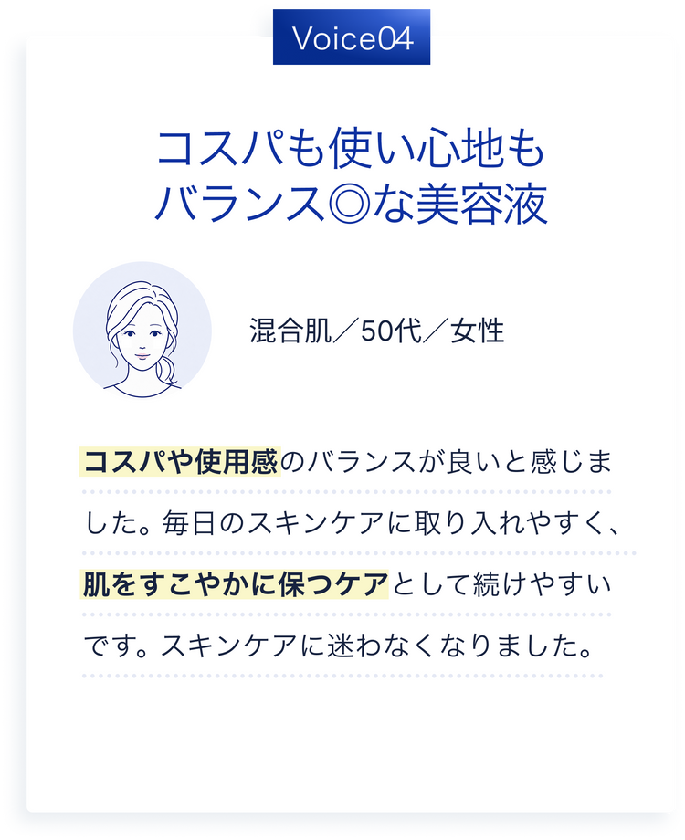 お客様の声 4