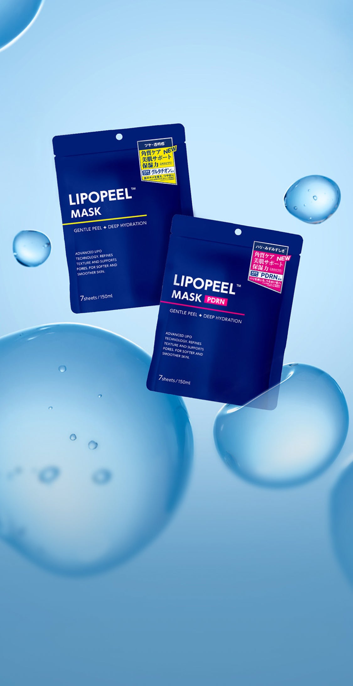 LIPOPEEL - リポピール