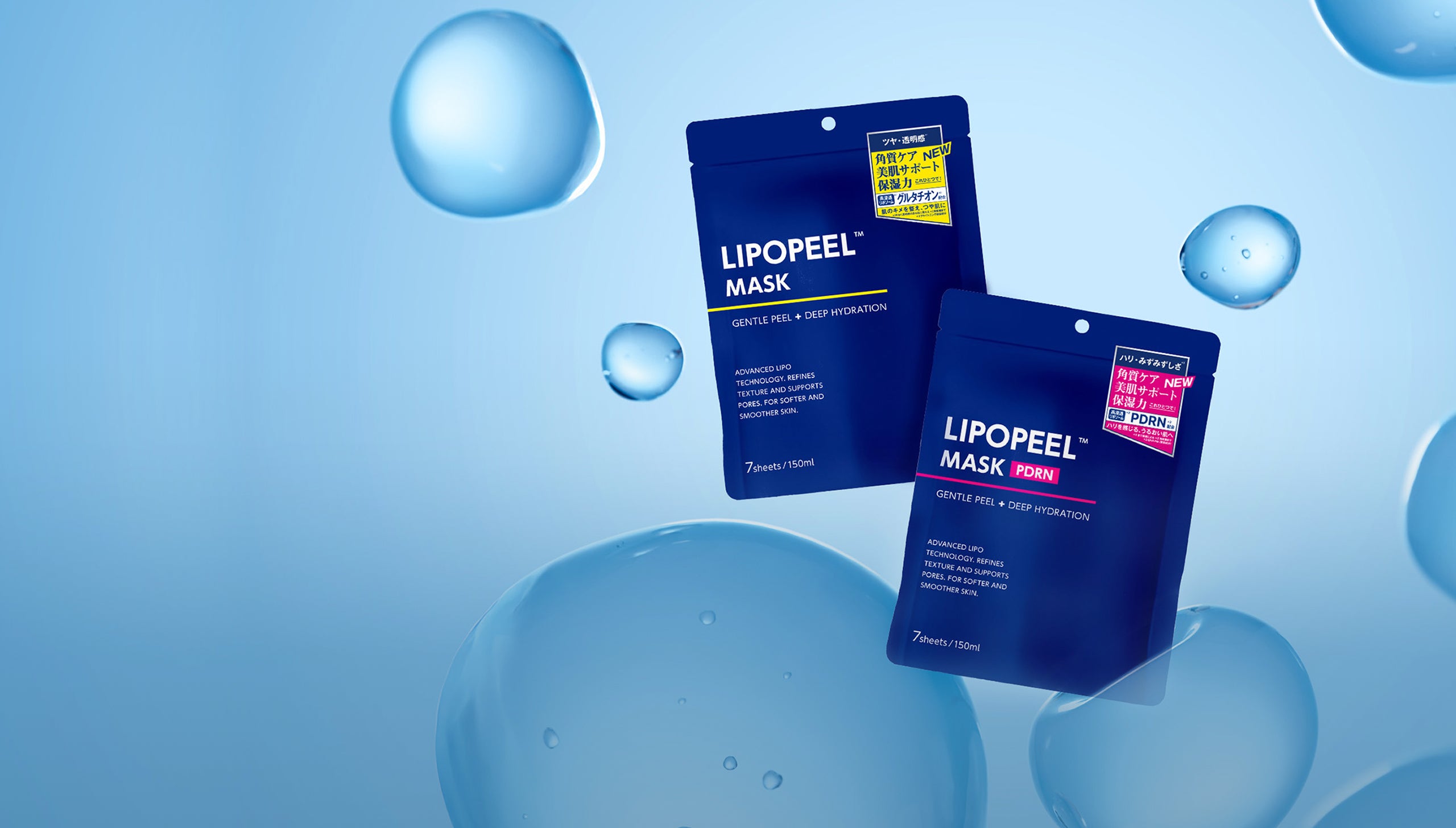 LIPOPEEL - リポピール